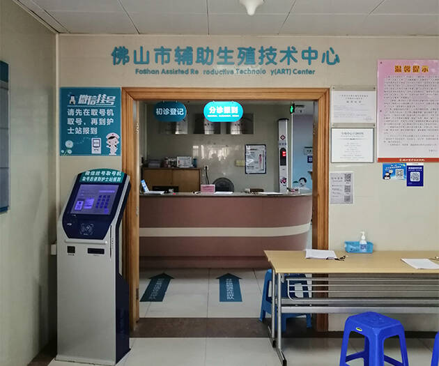 佛山市婦幼保健院醫院輔助生殖中心辦公室除甲醛