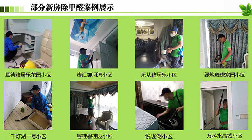 佛山家庭新裝修除甲醛空氣凈化上門服務