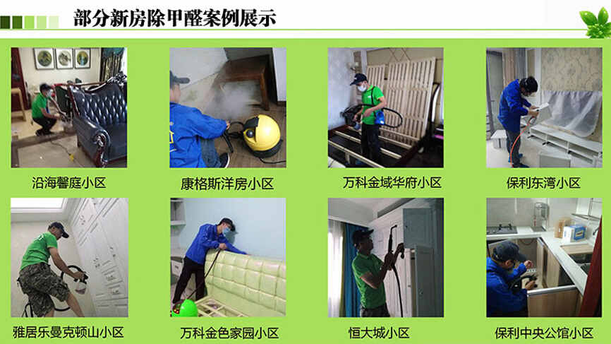 佛山家庭新裝修除甲醛空氣凈化上門服務