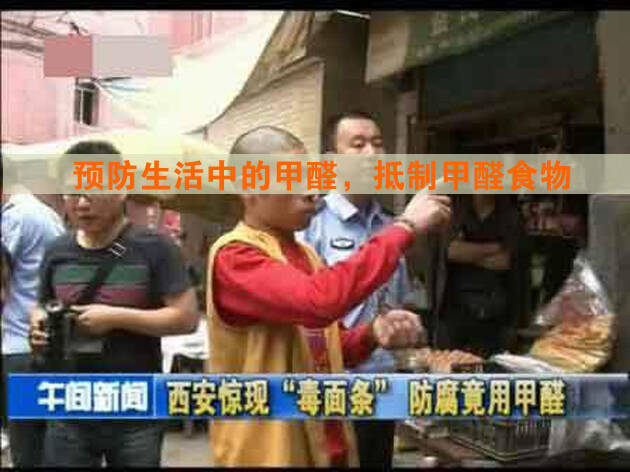 “0甲醛家具”檢測甲醛超標(biāo)，除甲醛選擇正確的方式